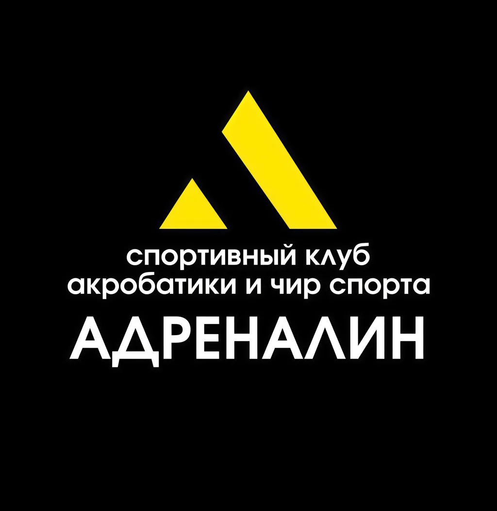 АДРЕНАЛИ