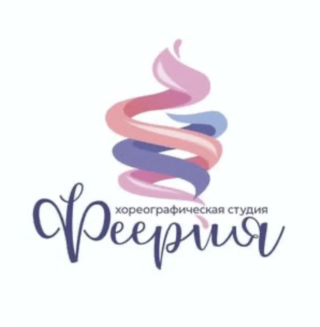 Феерия