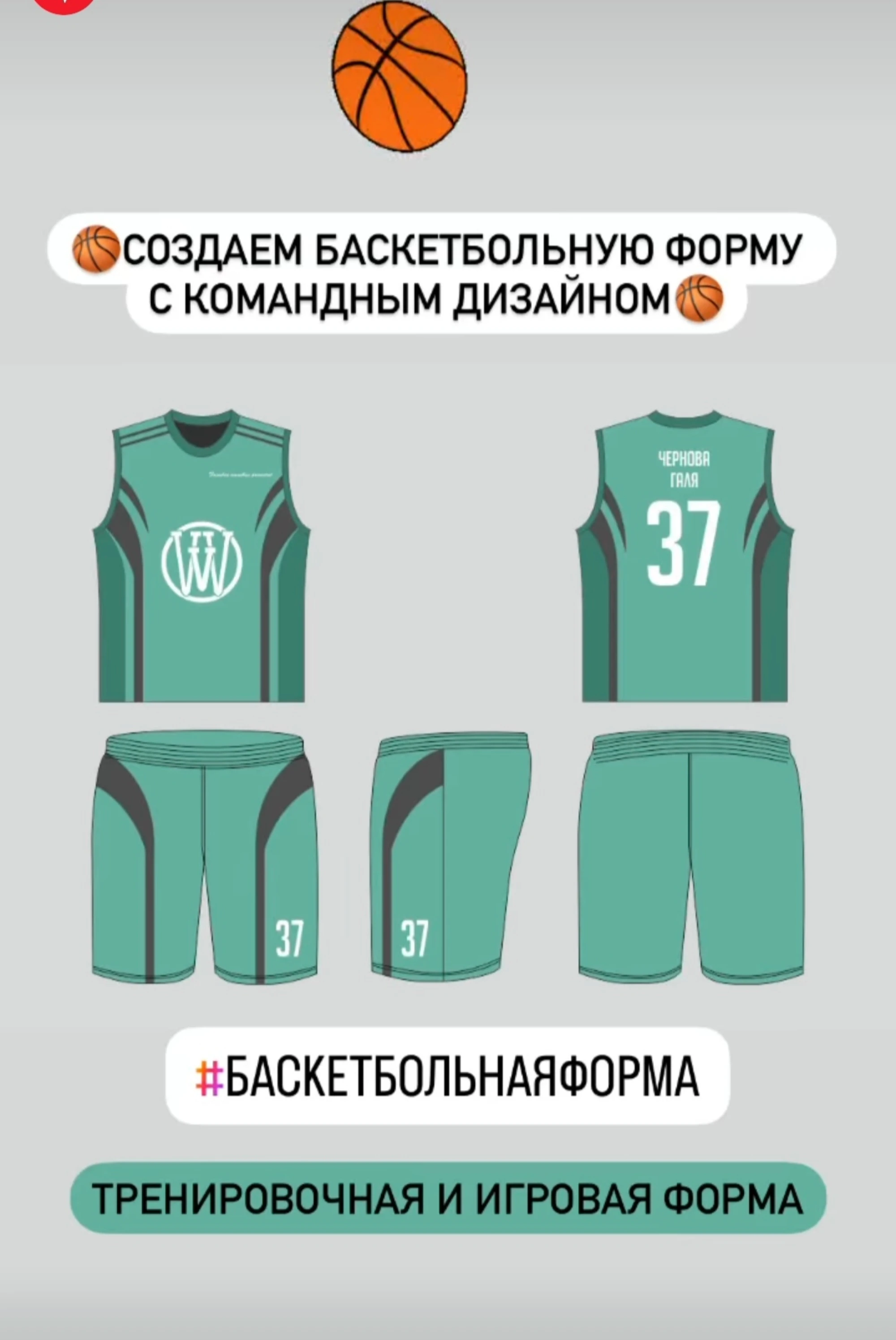 Баскетбол — кадр 5
